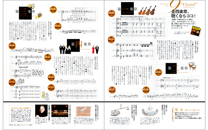 雑誌記事イメージ