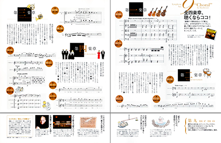 雑誌記事イメージ