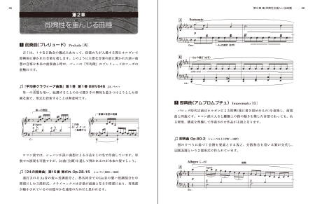 音楽書・読み物イメージ